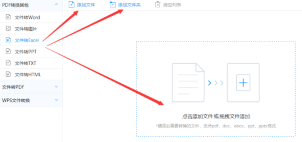 emc易倍全站app下载使用讲解 - 选择文件格式
